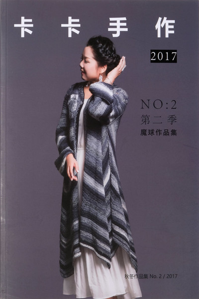 Buch Nr.2 - Ka Zhang